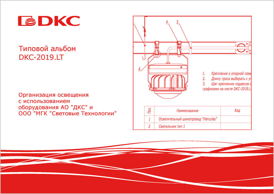 ДКС | DKC - производитель кабеленесущих систем и низковольтного ...