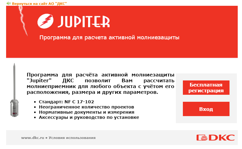 Молниезащита jupiter dkc способы подбора и основные компоненты