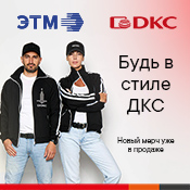 Мерч ДКС теперь на сайте ЭТМ Мерч ДКС теперь на сайте ЭТМ