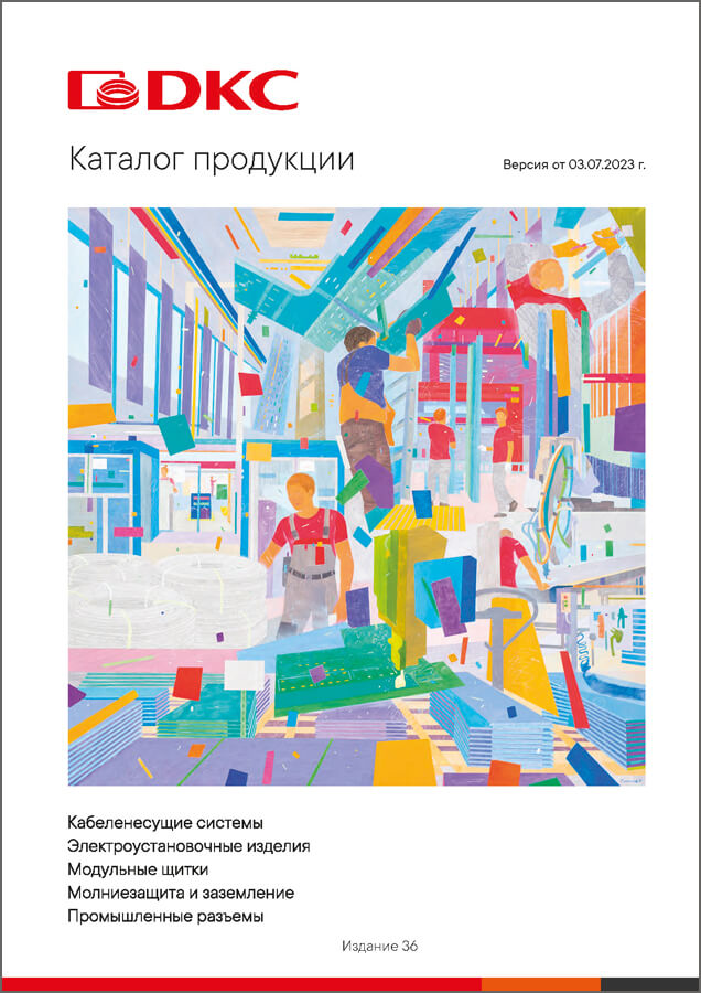 Кабеленесущие системы